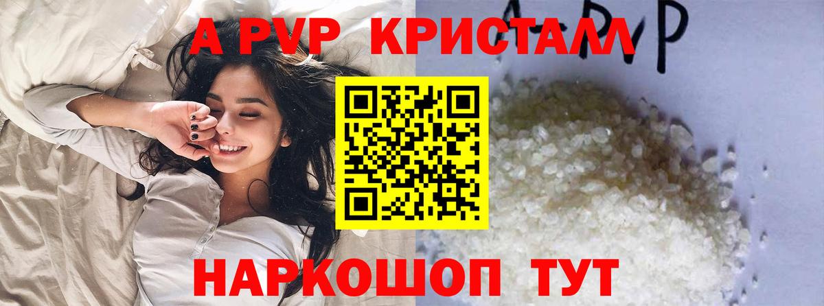 наркотики  Вход с VPN  Альфа ПВП крисы CK  Малоярославец  A PVP крисы CK 