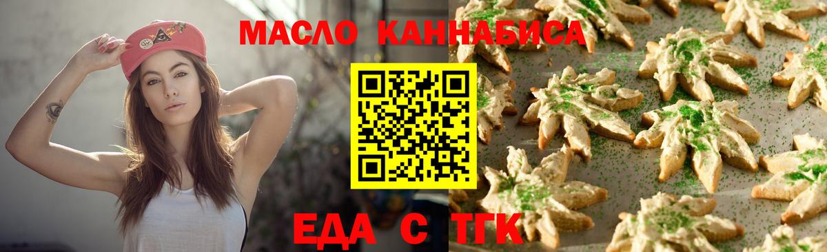 Canna-Cookies конопля Малоярославец