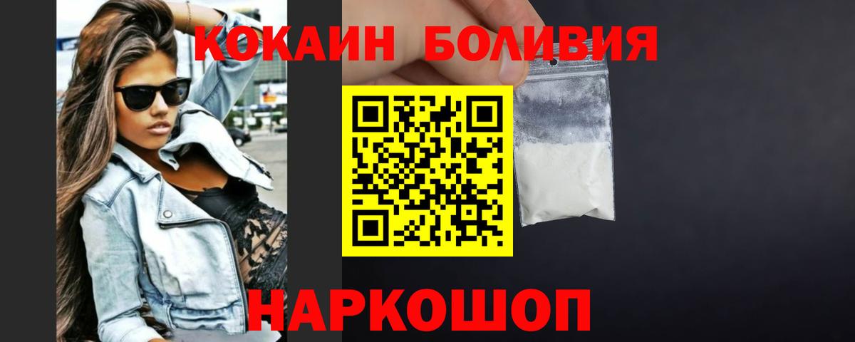 Малоярославец  Кокаин Перу  как найти закладки  Вход с VPN  Кокаин Боливия 