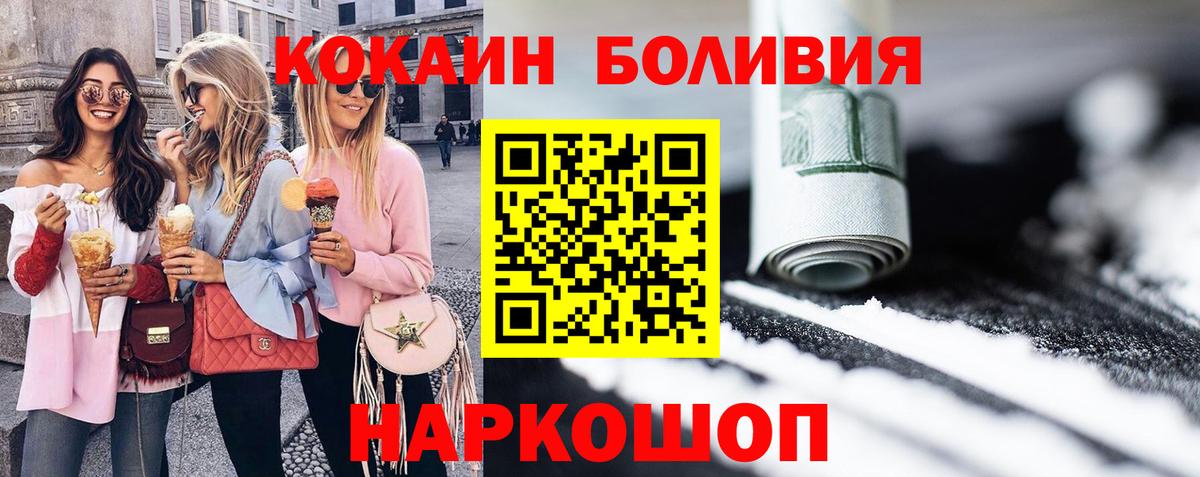 COCAIN Эквадор Малоярославец
