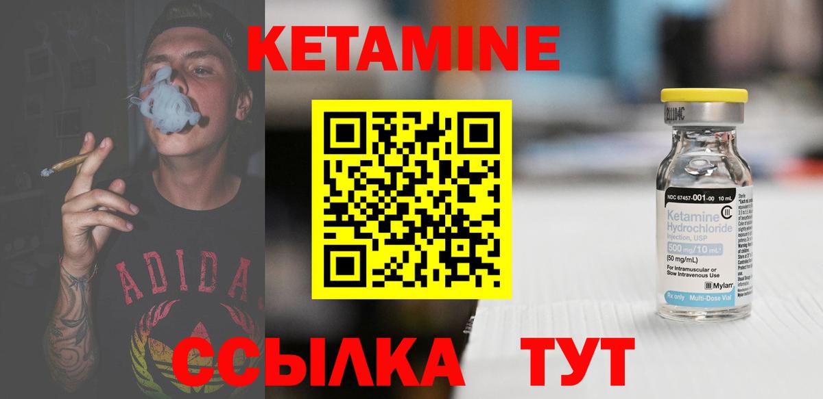 Малоярославец  Кетамин VHQ  Вход с VPN 