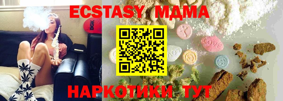 МДМА crystal Малоярославец