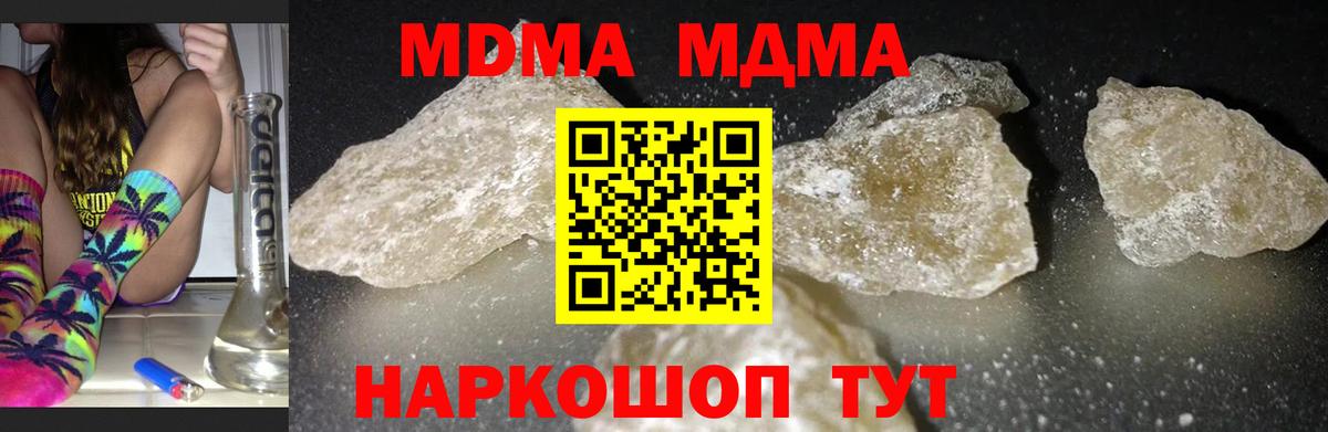 MDMA Molly  MDMA кристаллы  МДМА  Вход с VPN  Малоярославец 