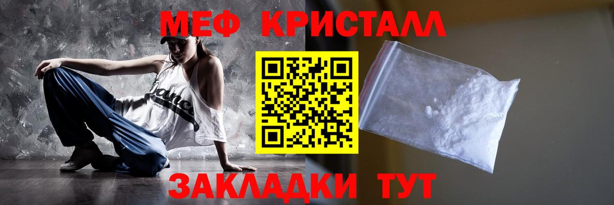 МЕФ mephedrone  Вход с VPN  Мефедрон  Мефедрон  omg маркетплейс  Малоярославец 