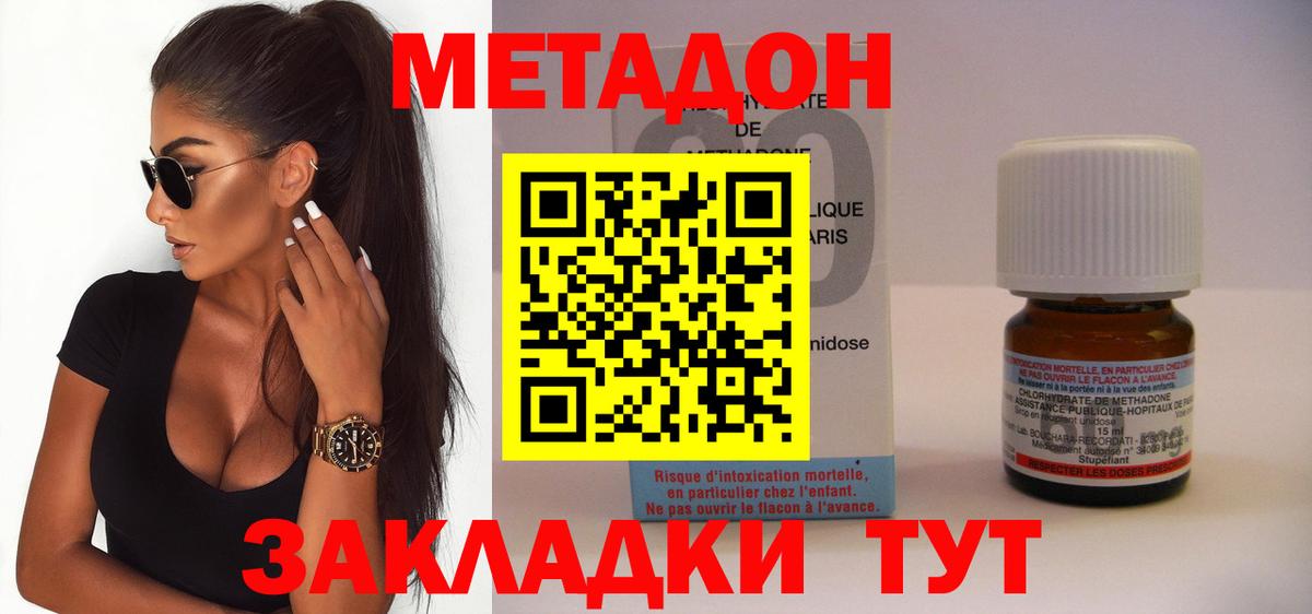 KRAKEN ТОР  Метадон VHQ  Малоярославец  Вход с VPN  МЕТАДОН VHQ 