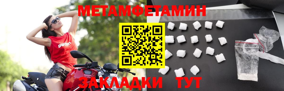 Первитин мет  Вход с VPN  Малоярославец  Первитин  Первитин мет 