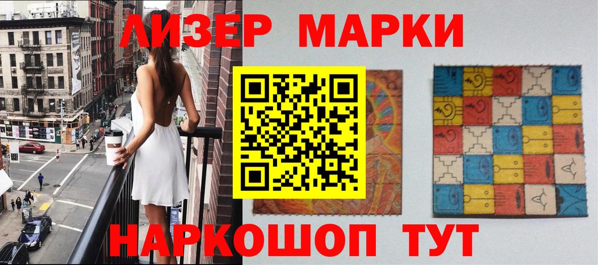 Малоярославец  Марки NBOMe 1,8мг  Вход с VPN 