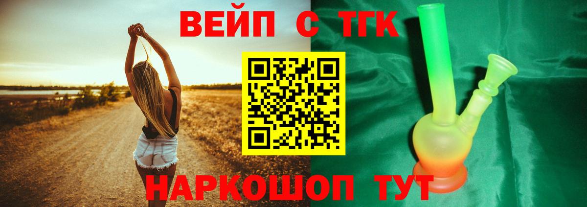 наркота  Дистиллят ТГК THC oil  Вход с VPN  Дистиллят ТГК концентрат  Малоярославец 